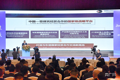 中菲经贸创新发展示范园区 双向奔赴的投资新热土